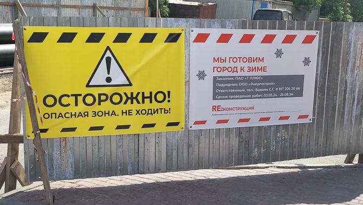 В Саратове на нескольких улицах ограничат подачу отопления и горячей воды