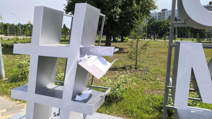 В Балакове вандалы повредили стелу «Страну меняют люди» В Балакове вандалы повредили стелу «Страну меняют люди»