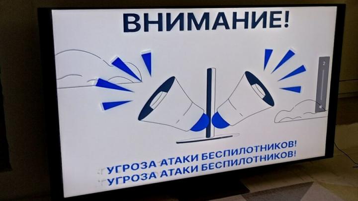 Угроза БПЛА: в Саратове включили сирены