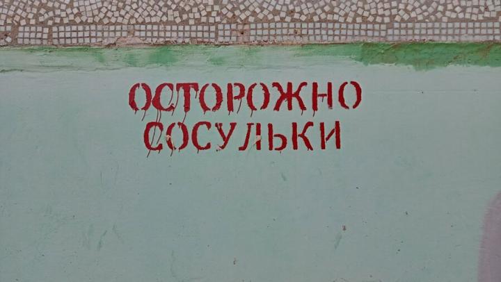 В Саратове пенсионерка пострадала от упавшей с крыши наледи: прокуратура начала проверку