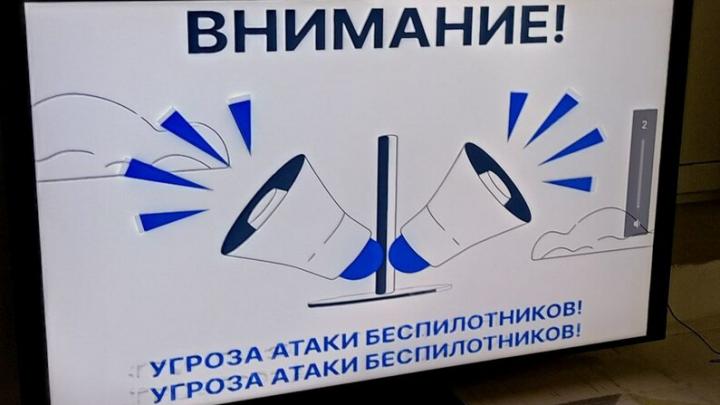 Угроза БПЛА вновь нависла над Саратовской областью Угроза БПЛА вновь нависла над Саратовской областью