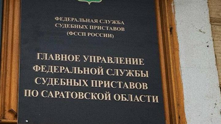 Строители из Саратова вернули району 5,3 млн рублей за невыполненную работу через приставов Строители из Саратова вернули району 5,3 млн рублей за невыполненную работу через приставов